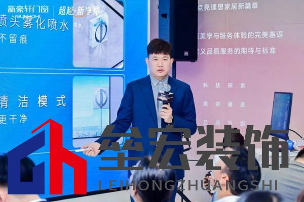 超越新「凈」界！新豪軒門(mén)窗七星服務(wù)2.0暨美學(xué)新品發(fā)布會(huì)圓滿(mǎn)舉行