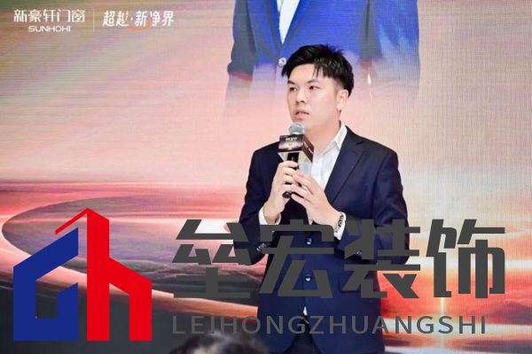 超越新「凈」界！新豪軒門(mén)窗七星服務(wù)2.0暨美學(xué)新品發(fā)布會(huì)圓滿(mǎn)舉行