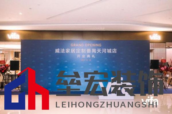 威法全國大家居時尚門店首發(fā)：廣州番禺天河城新店璀璨啟幕