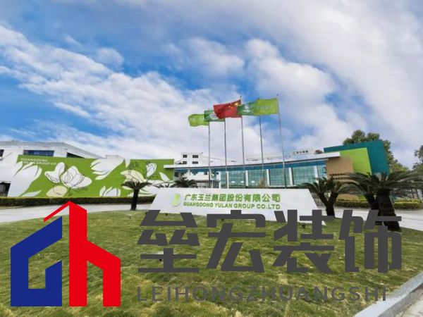 綠色發(fā)展|玉蘭集團(tuán)榮獲國(guó)家級(jí)“綠色工廠”稱號(hào)