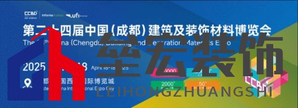 2025中國成都建博會(huì)為什么是必選平臺(tái)