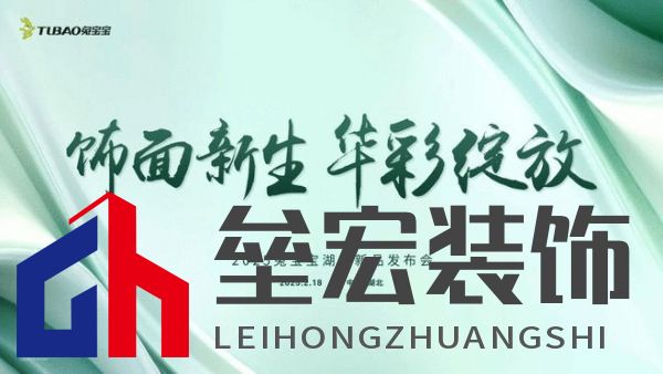 2025年湖北兔寶寶新品推介會(huì)——彩臻板強(qiáng)勢(shì)來(lái)襲！
