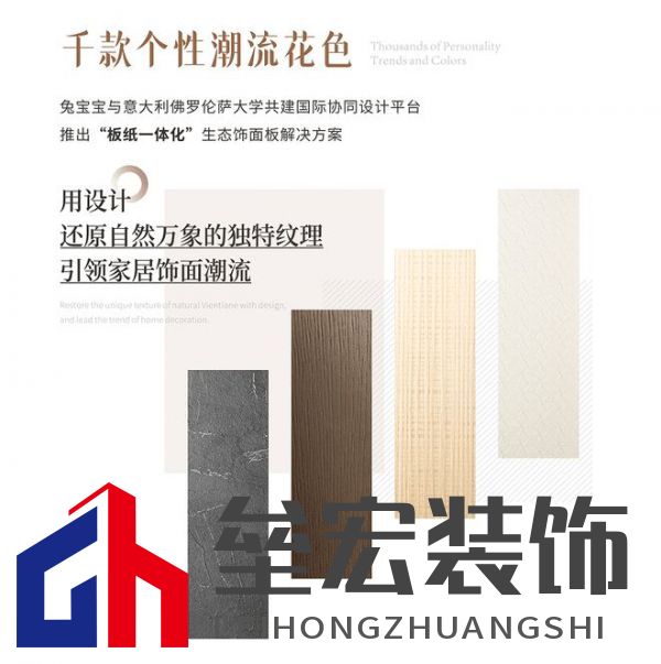 2025年湖北兔寶寶新品推介會(huì)——彩臻板強(qiáng)勢(shì)來(lái)襲！