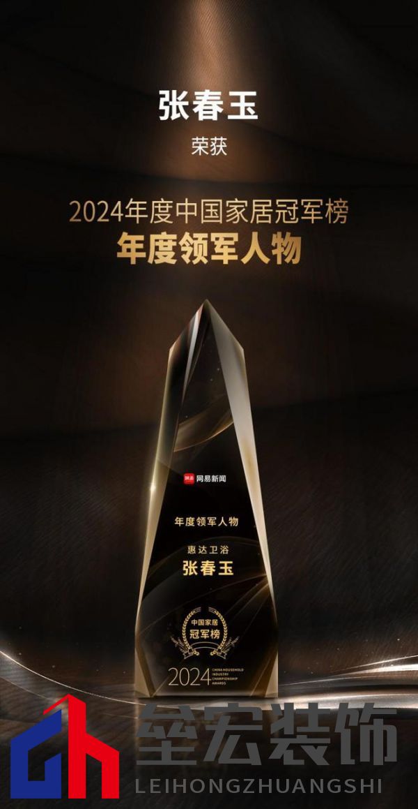 行業(yè)權(quán)威認(rèn)可！惠達(dá)衛(wèi)浴攬獲三項(xiàng)大獎(jiǎng)，實(shí)力鑄就行業(yè)標(biāo)桿