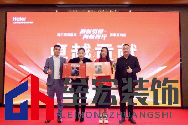 原創(chuàng)引領(lǐng)向新而行 2025年海爾浴霸吊頂春季啟動(dòng)會(huì)首場(chǎng)圓滿召開