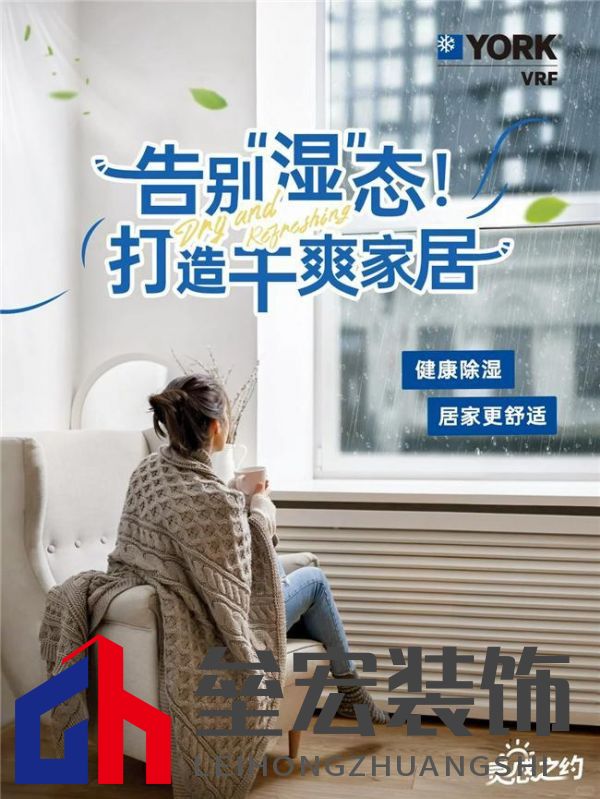 將“被動防御”轉(zhuǎn)化為“主動調(diào)控”。約克VRF中央空調(diào)打造品質(zhì)舒適家