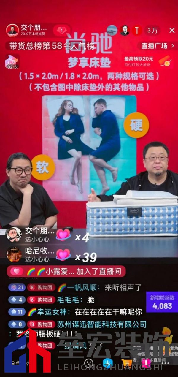 尚馳家居×羅永浩直播“意外插曲”，演繹品牌躍升傳奇