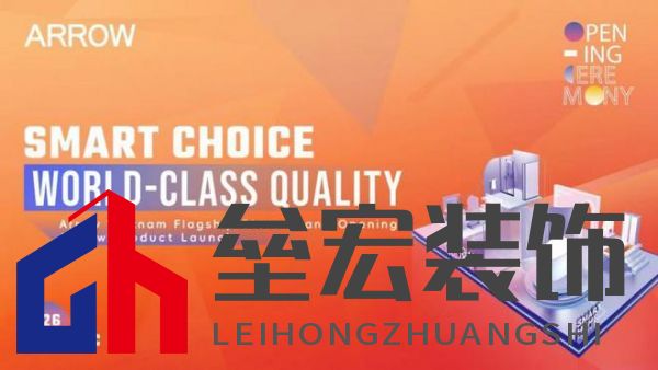 箭牌家居越南首店啟幕，智能家居解決方案開啟東南亞出海新篇章！