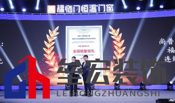 福臨門恒溫門窗20周年戰(zhàn)略升級 發(fā)布新品領(lǐng)航“全民恒溫時代”