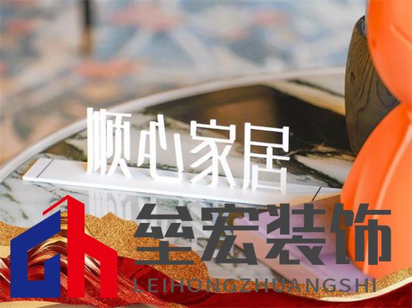 順心家居2025新品發(fā)布會(huì)圓滿成功，高端“見微”系列驚艷亮相