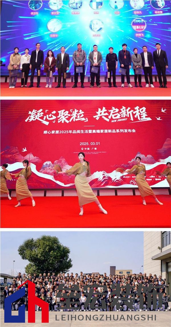 順心家居2025新品發(fā)布會(huì)圓滿成功，高端“見微”系列驚艷亮相