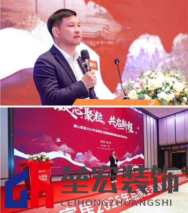 順心家居2025新品發(fā)布會(huì)圓滿成功，高端“見微”系列驚艷亮相