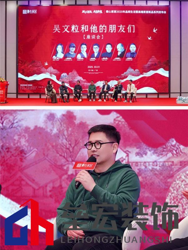 順心家居2025新品發(fā)布會(huì)圓滿成功，高端“見微”系列驚艷亮相