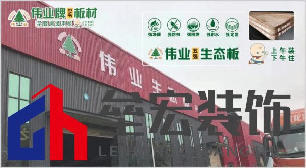 板材怎么選？這是2025年板材十大品牌榜單！