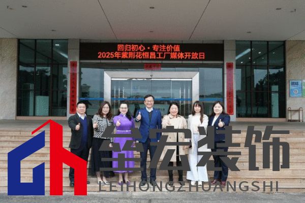 紫荊花新材料集團(tuán)2025首場媒體開放日活動成功舉行