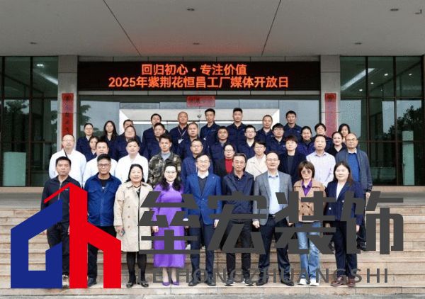 紫荊花新材料集團(tuán)2025首場媒體開放日活動成功舉行