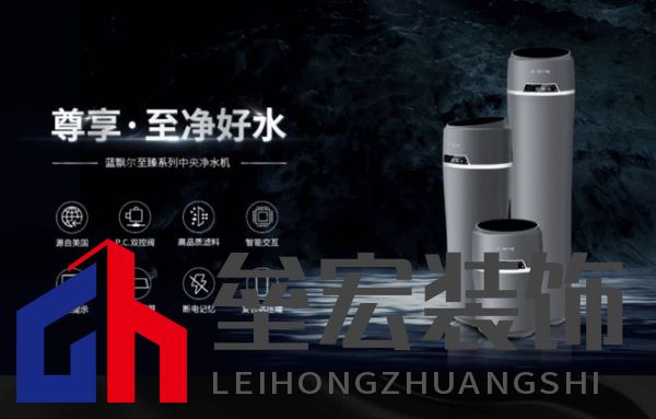 買中央凈水機(jī)還是廚下凈水機(jī)？三大維度說(shuō)透凈水機(jī)選購(gòu)門道