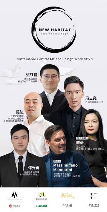 以木抵心，成就自然 ——Der·1863受邀參展2025米蘭設計周