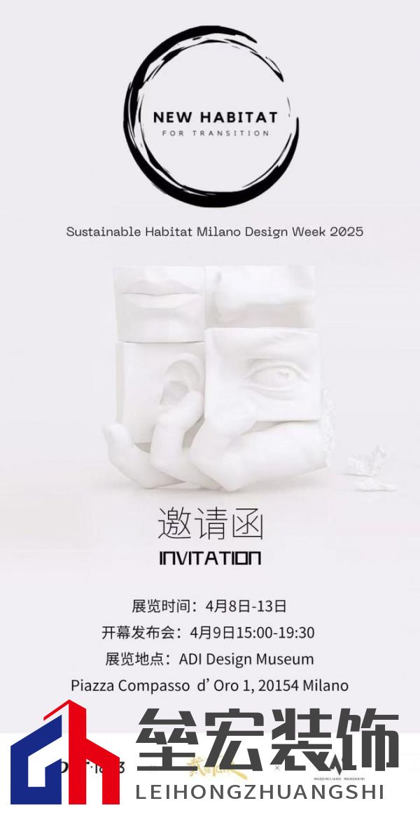 以木抵心，成就自然 ——Der·1863受邀參展2025米蘭設計周