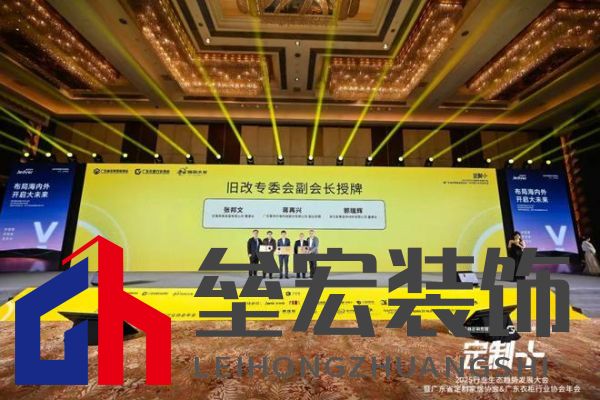 魯麗木業(yè)總冠名“定制+”——2025行業(yè)生態(tài)趨勢發(fā)展大會暨廣東省定制家居協(xié)會、廣東衣柜行業(yè)協(xié)會年會成功召開 
