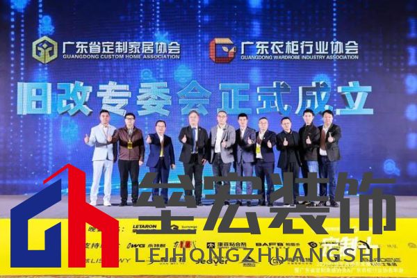 魯麗木業(yè)總冠名“定制+”——2025行業(yè)生態(tài)趨勢發(fā)展大會暨廣東省定制家居協(xié)會、廣東衣柜行業(yè)協(xié)會年會成功召開 
