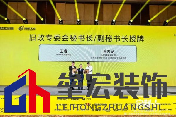 魯麗木業(yè)總冠名“定制+”——2025行業(yè)生態(tài)趨勢發(fā)展大會暨廣東省定制家居協(xié)會、廣東衣柜行業(yè)協(xié)會年會成功召開 