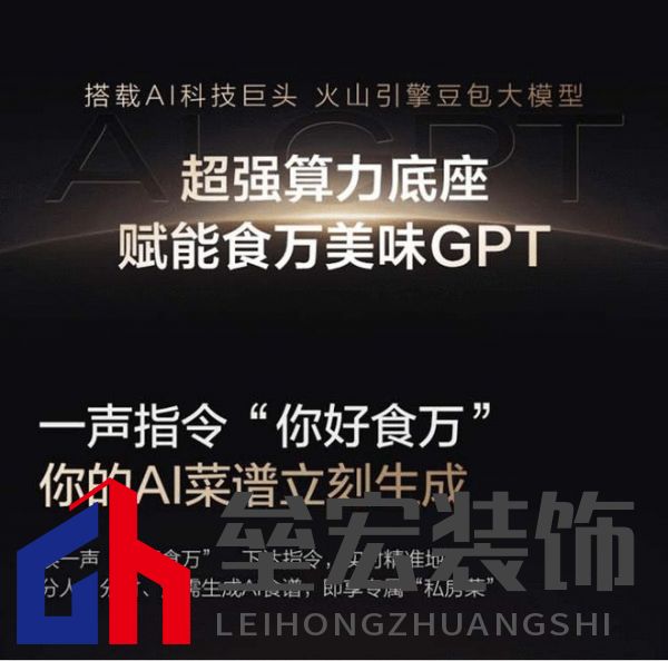 從定制菜譜到全鏈路烹飪閉環(huán)，添可食萬天工開口即美味，精準如私廚