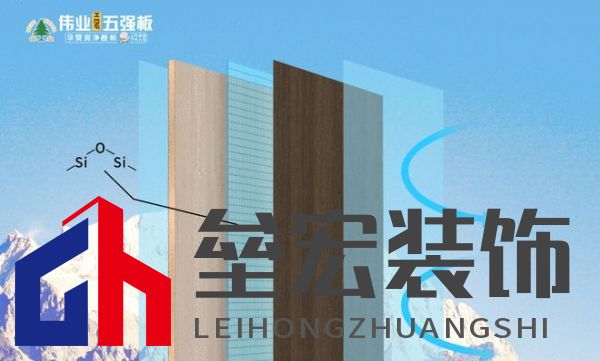 顛覆！偉業(yè)五強板用“無機生態(tài)膠”，終結(jié)裝修賭命時代