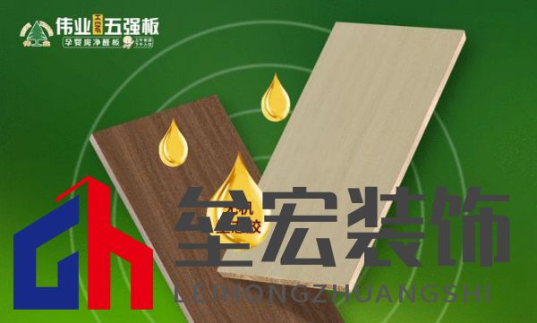 顛覆！偉業(yè)五強板用“無機生態(tài)膠”，終結(jié)裝修賭命時代