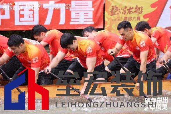 疊滘龍船漂移大賽全城沸騰！冠珠瓷磚全程支持，疊滘東勝東隊(duì)勇奪L彎賽道亞軍