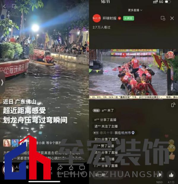 疊滘龍船漂移大賽全城沸騰！冠珠瓷磚全程支持，疊滘東勝東隊(duì)勇奪L彎賽道亞軍