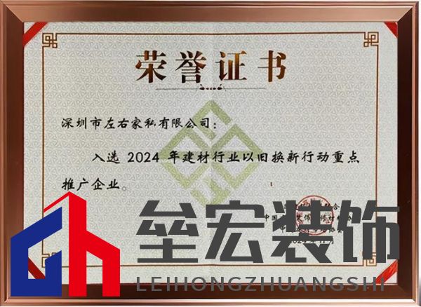 政企雙補(bǔ)+雙換新機(jī)制再獲權(quán)威認(rèn)可！左右沙發(fā)入選2025年中國家具行業(yè)以舊換新重點(diǎn)推廣企業(yè)