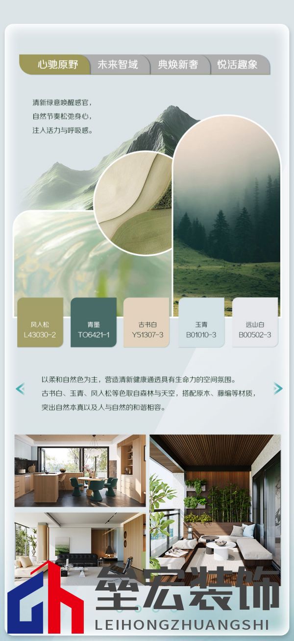 2026年色彩趨勢-V4-1_04