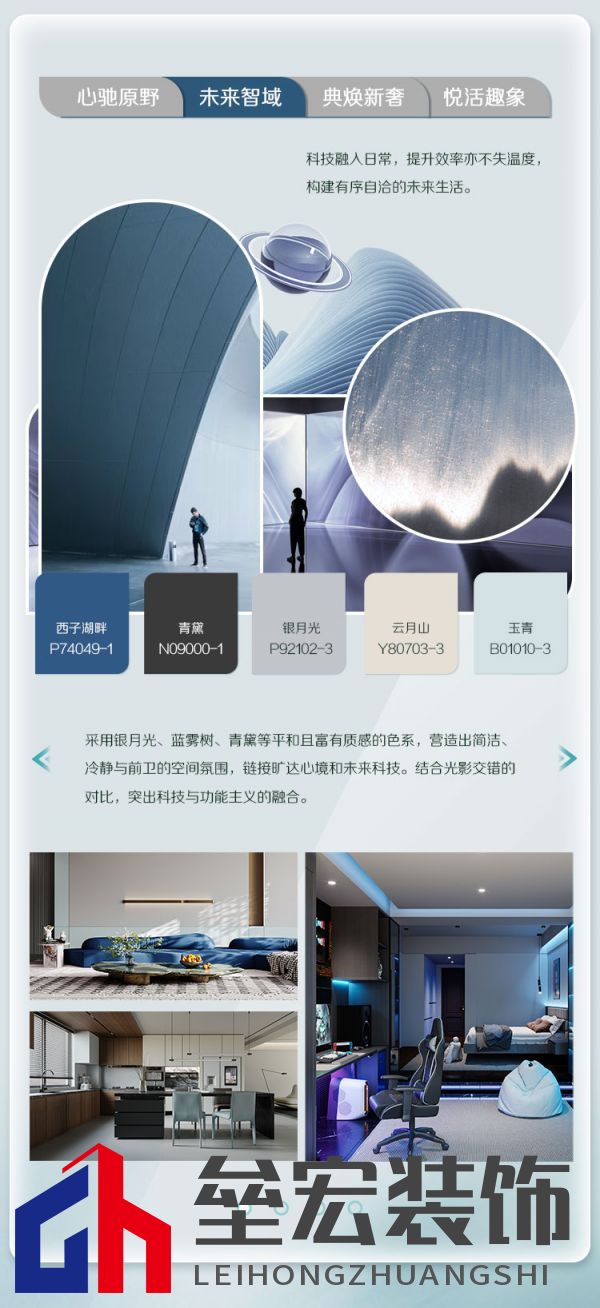 2026年色彩趨勢-V4-2_04