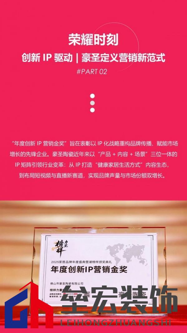 HSEN豪圣 | 2025榜樣力量 以初心致匠心，以創(chuàng)新領(lǐng)未來