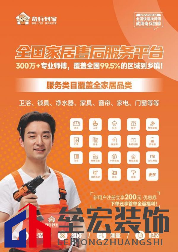 從賣產(chǎn)品到賣品牌:奇兵到家讓售后好服務成為東莞家具的五星廣告